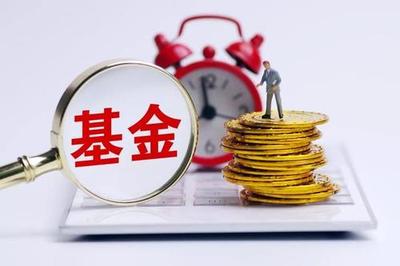 收購北京小規模基金管理公司需要什么材料